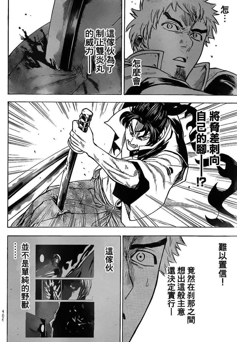 第132话 第16页