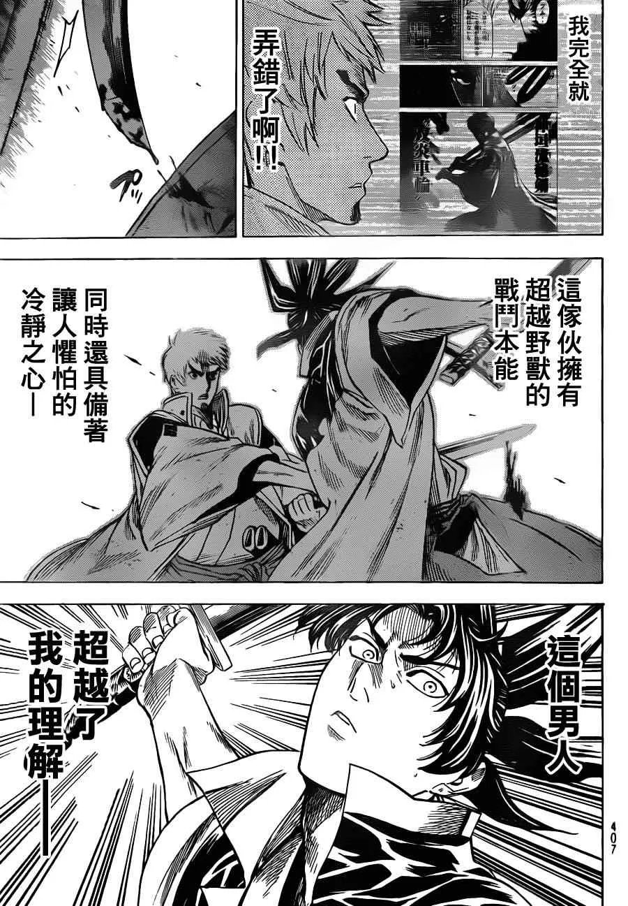 第132话 第17页