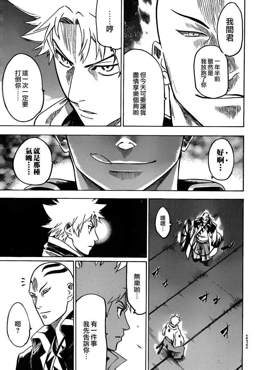 第139话 第12页
