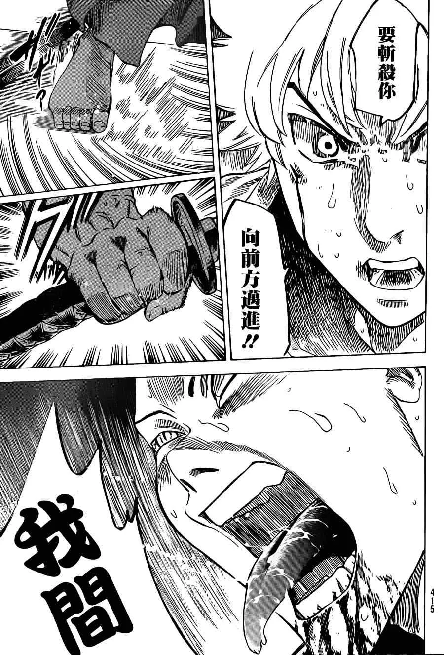 第145话 第17页