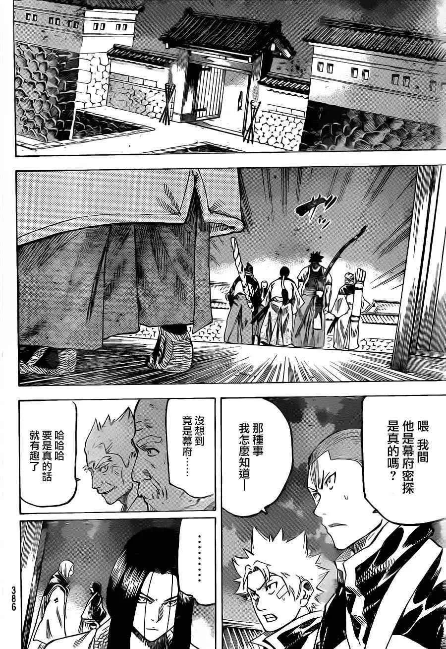 第147话 第17页
