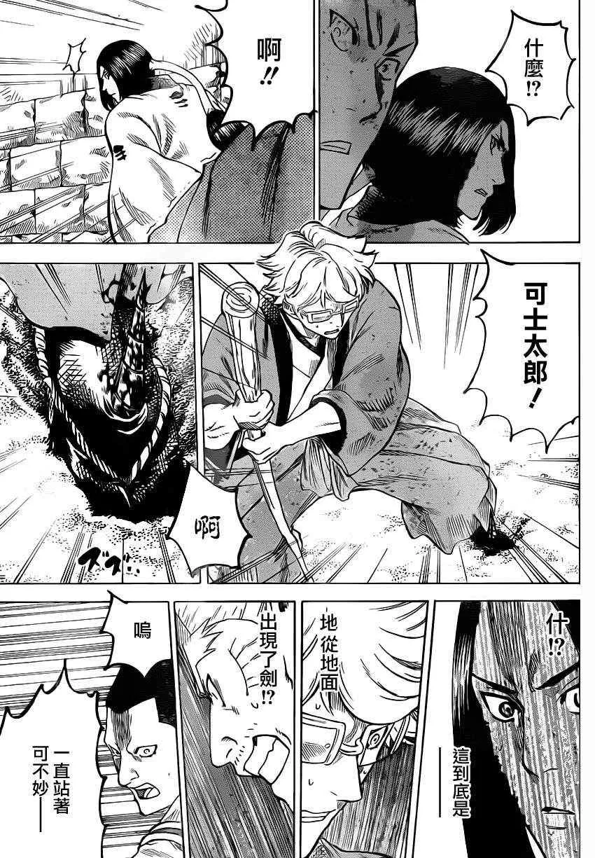 第148话 第7页