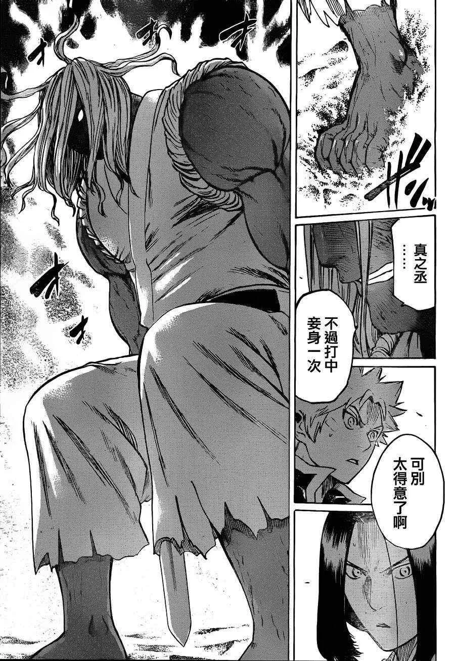 第150话 第3页