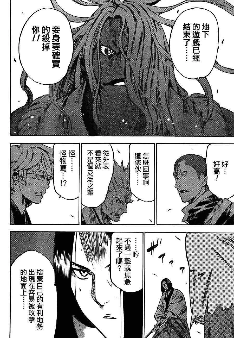 第150话 第4页