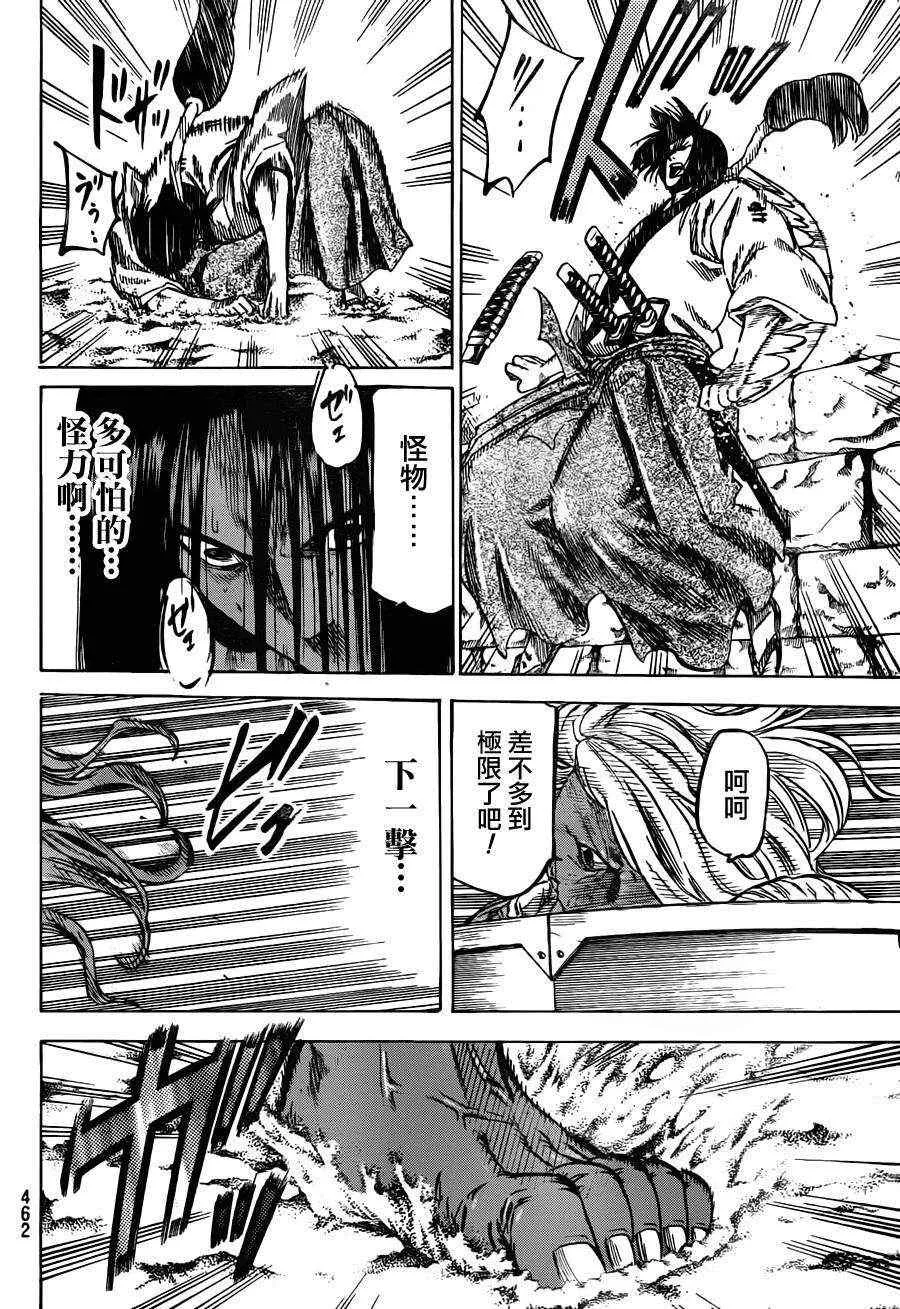 第150话 第13页