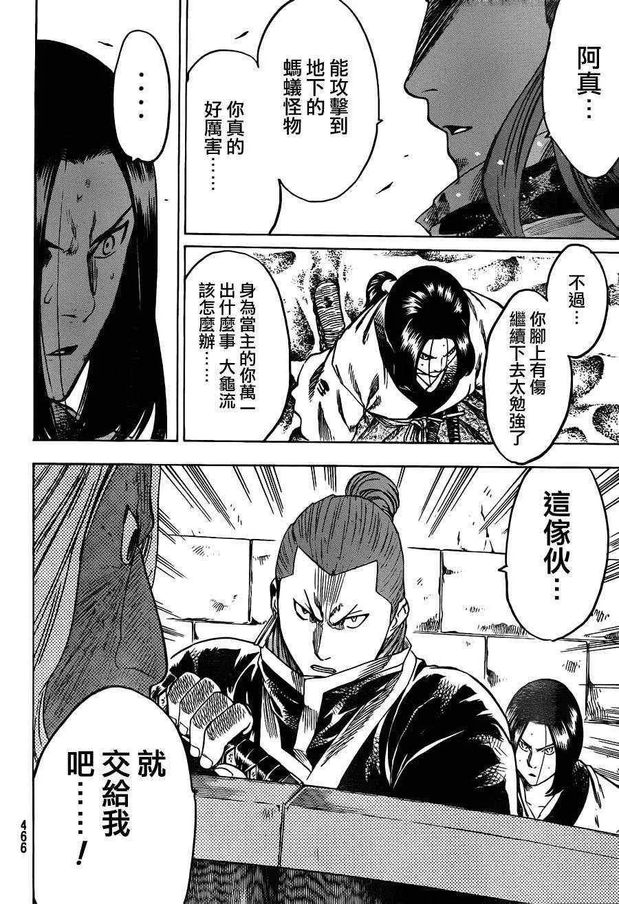 第150话 第16页