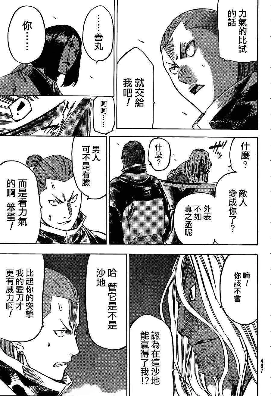 第150话 第17页