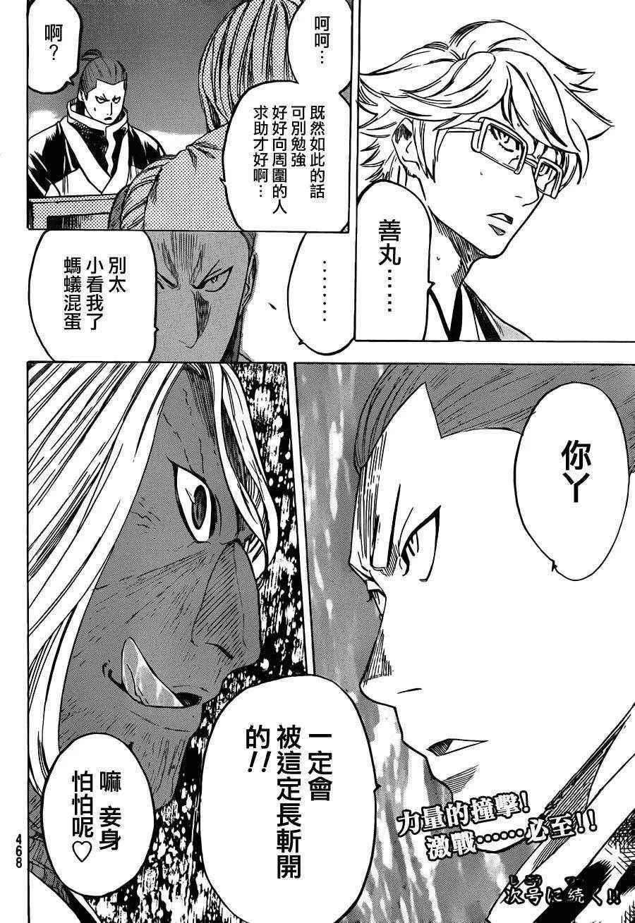 第150话 第18页