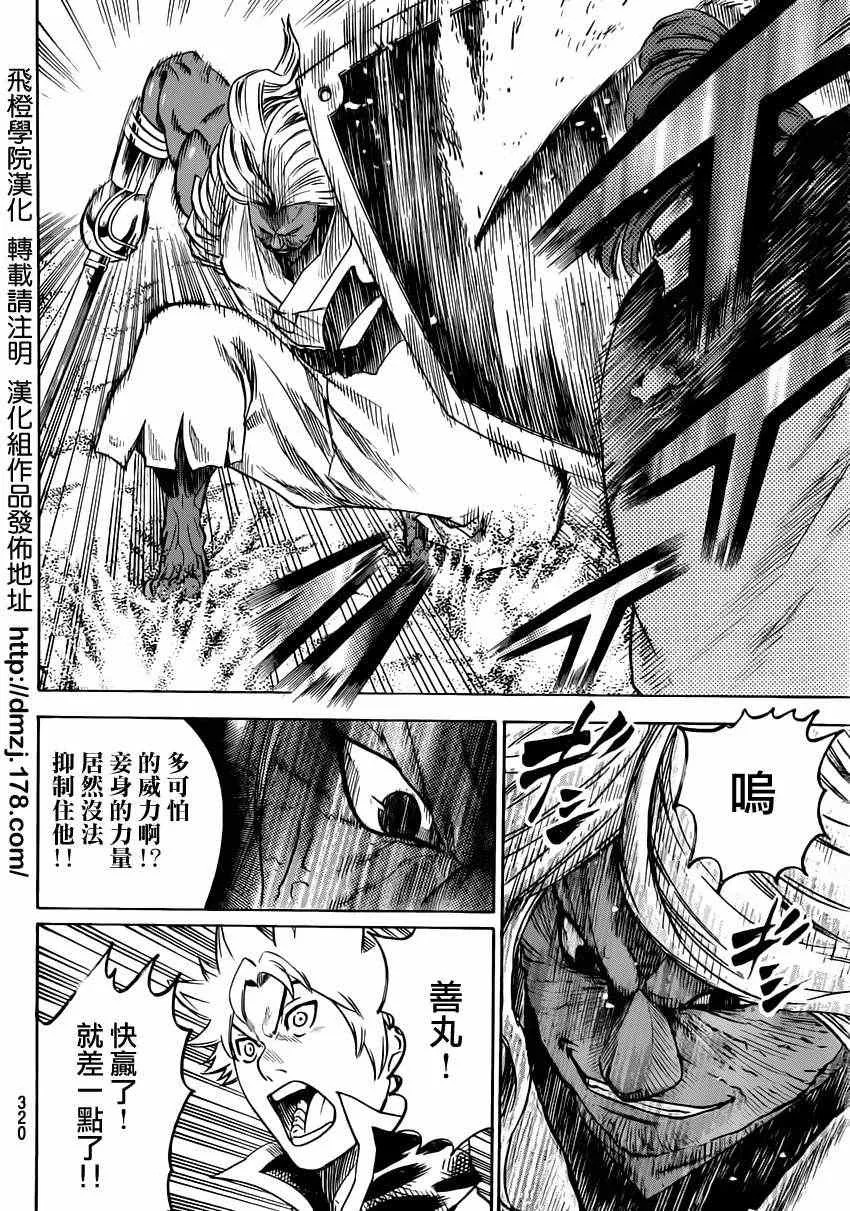 第152话 第6页