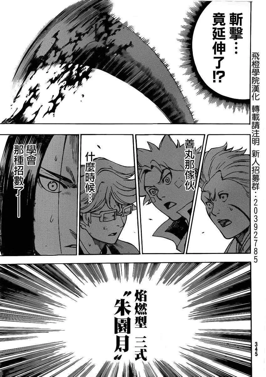 第153话 第8页