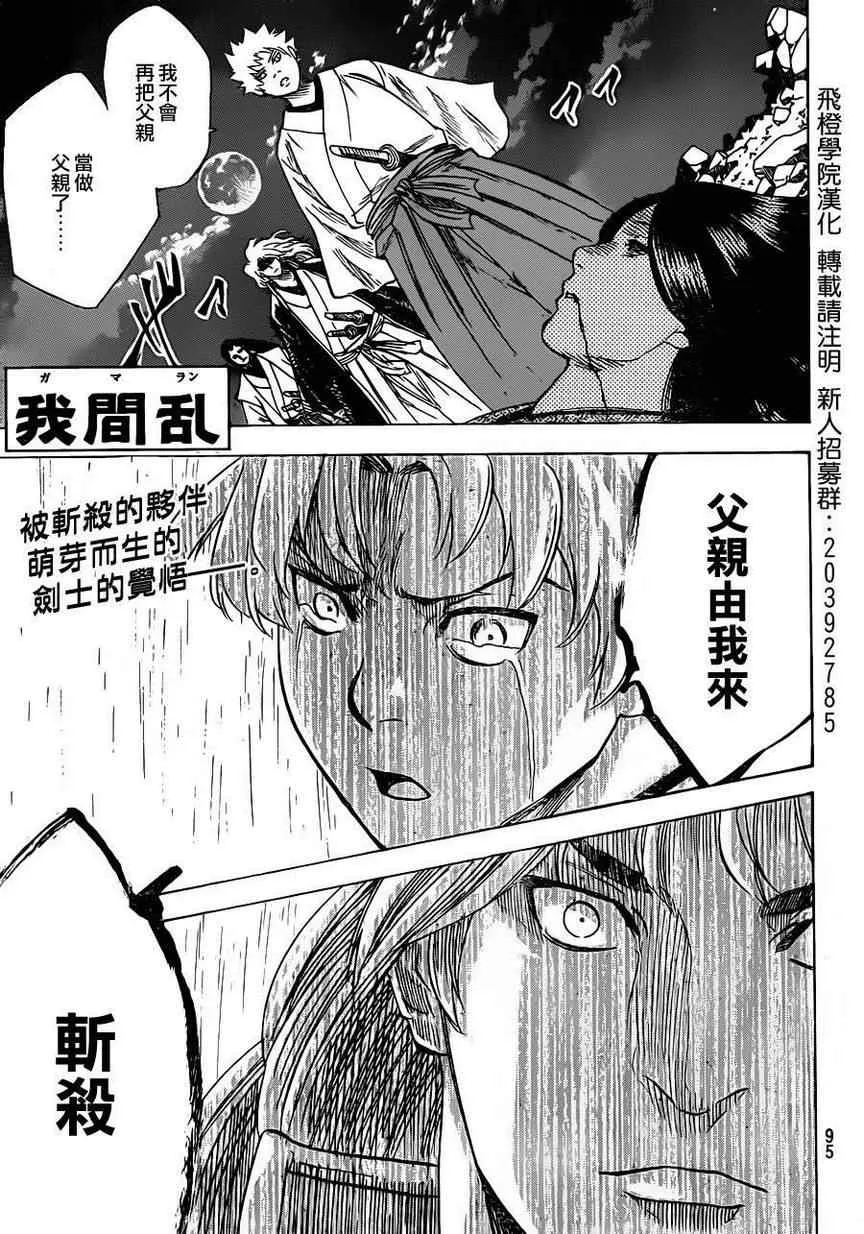 第160话 第1页
