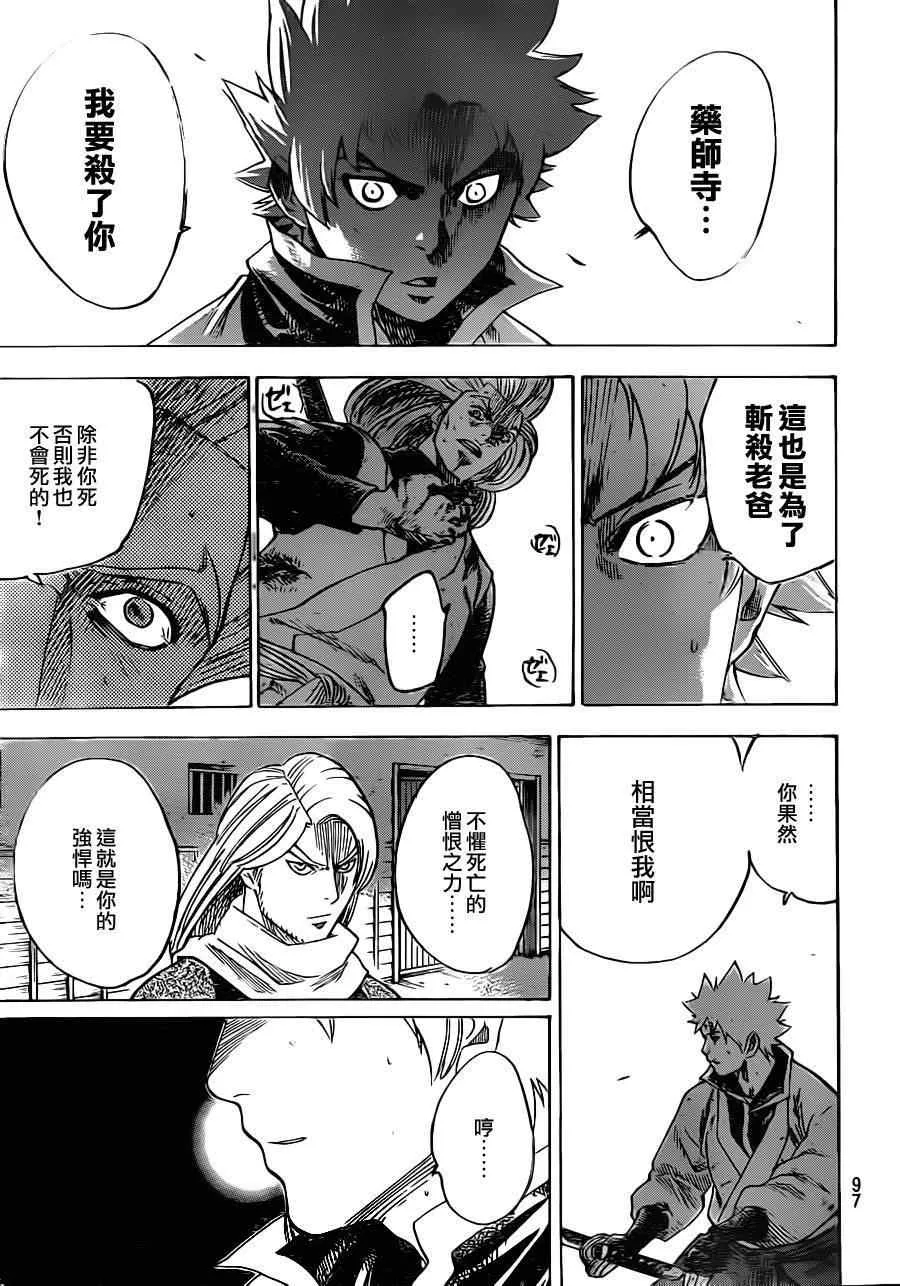 第160话 第3页