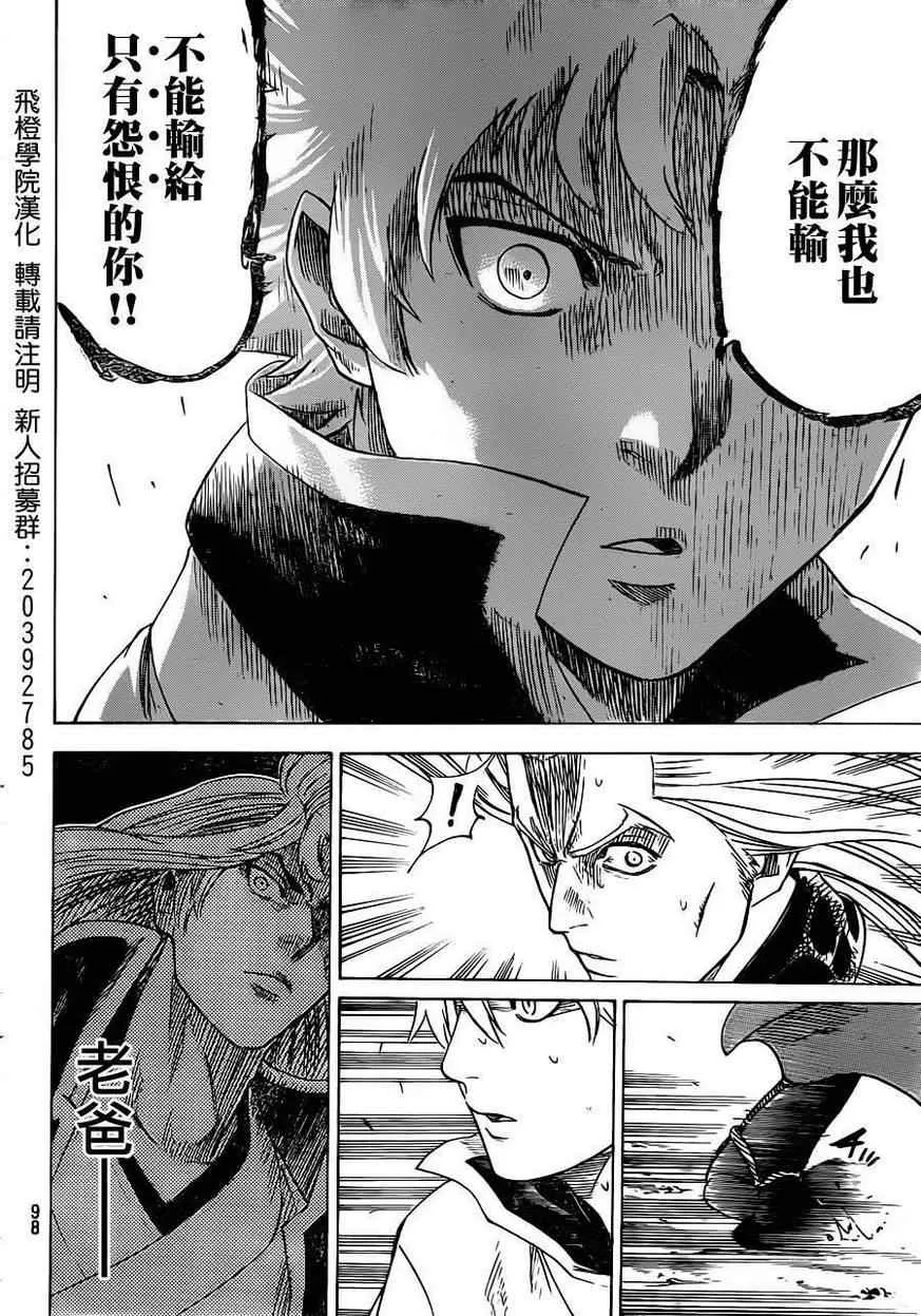 第160话 第4页