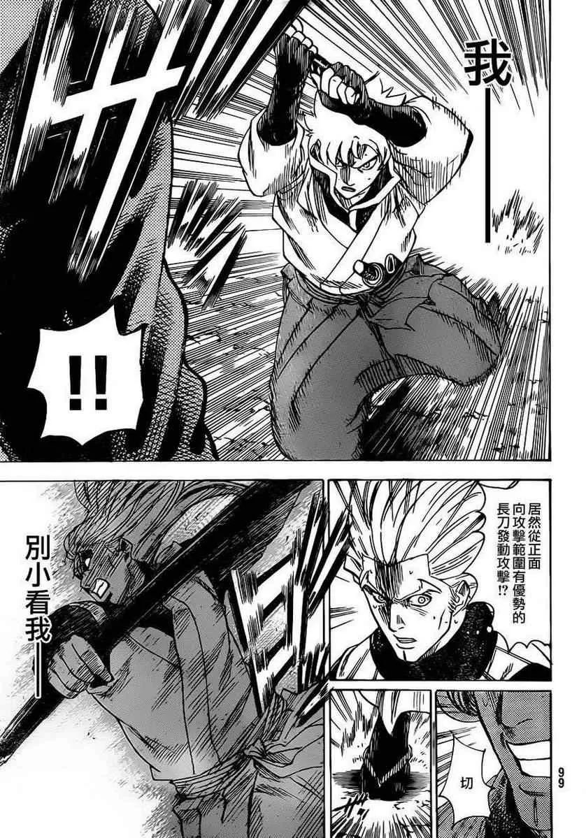 第160话 第5页