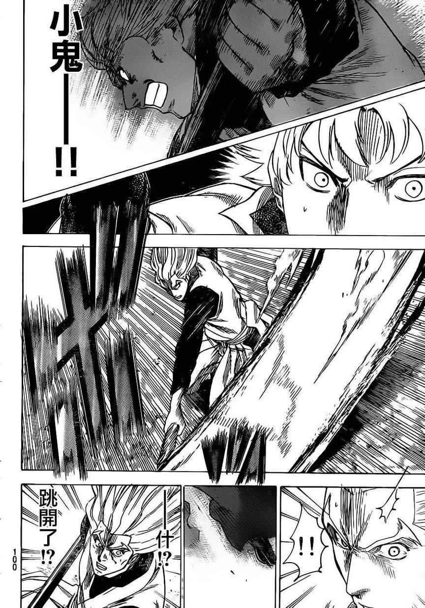 第160话 第6页