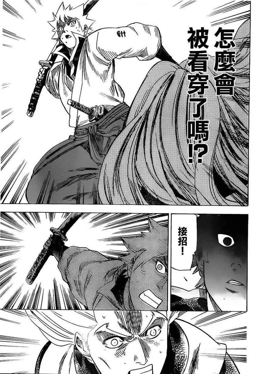 第160话 第7页