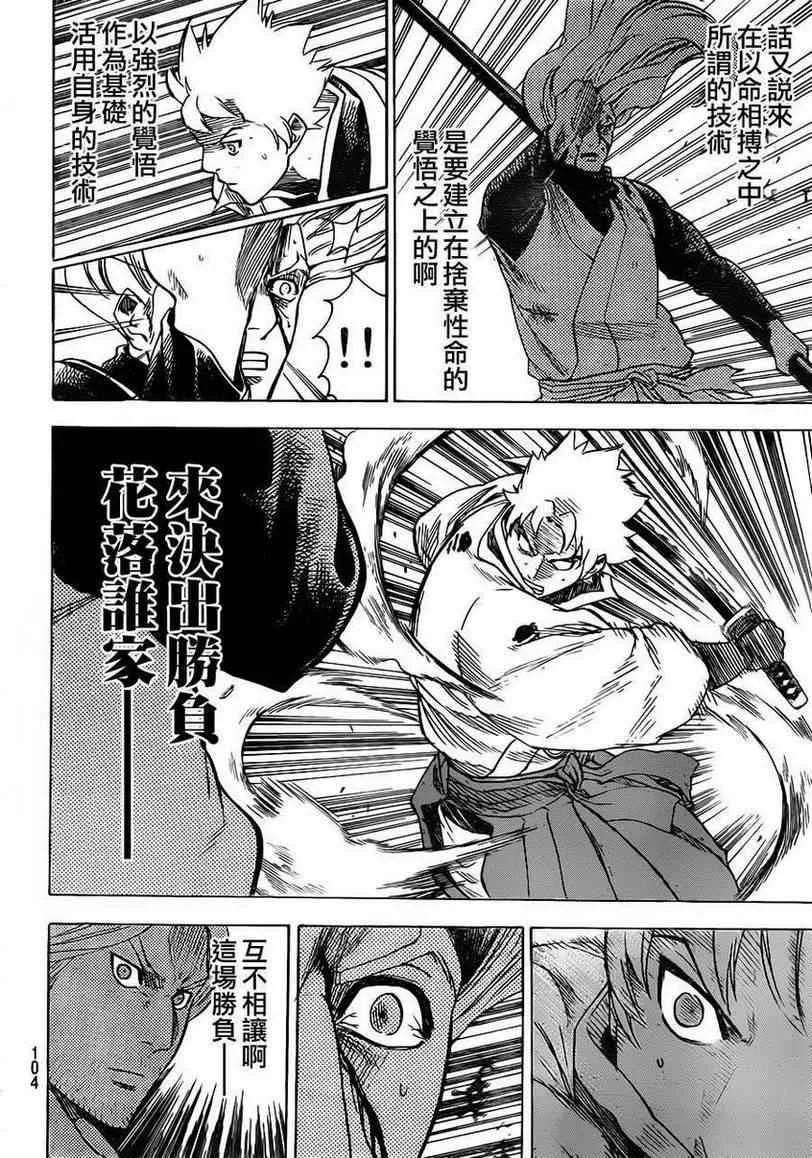 第160话 第10页
