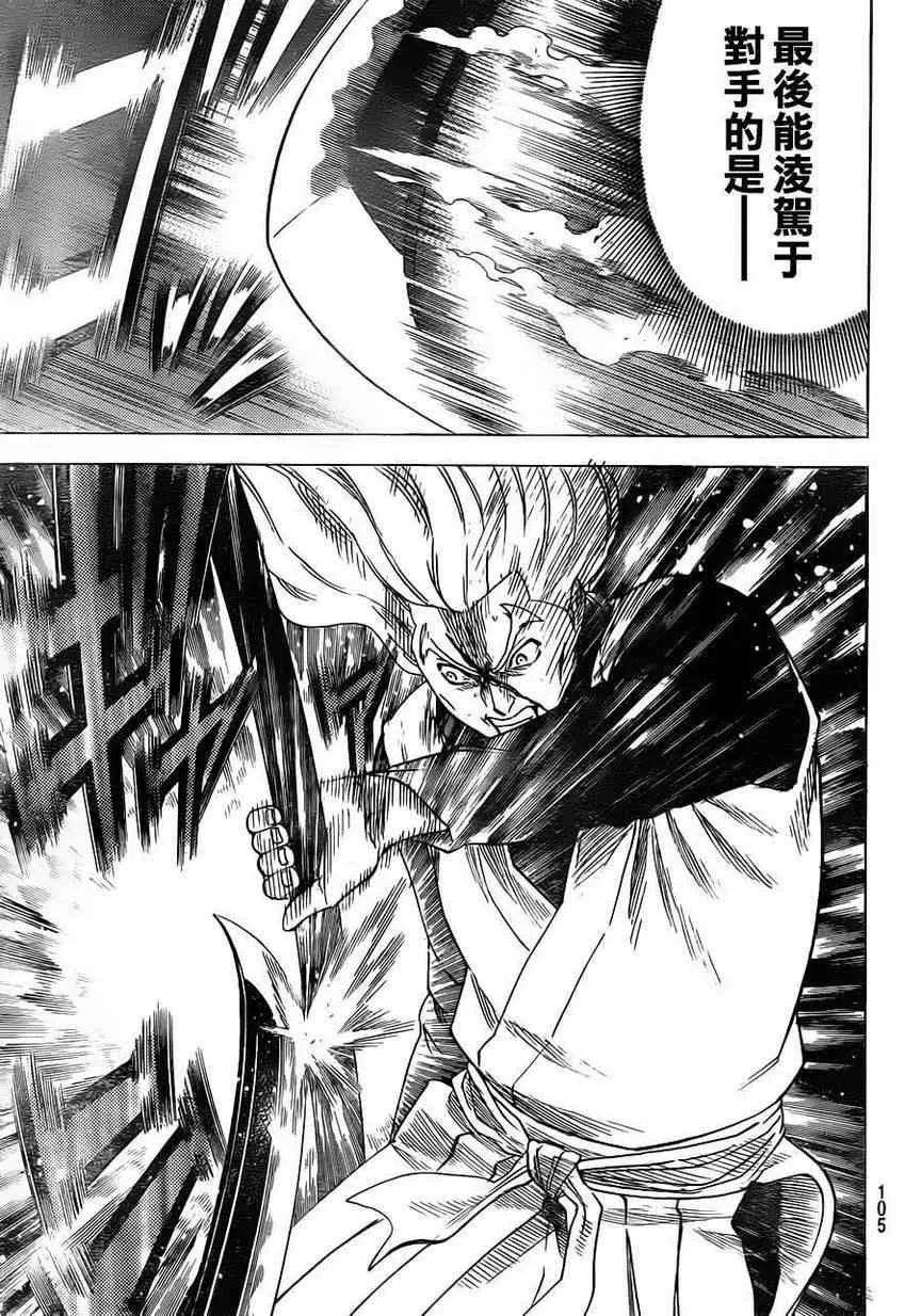 第160话 第11页