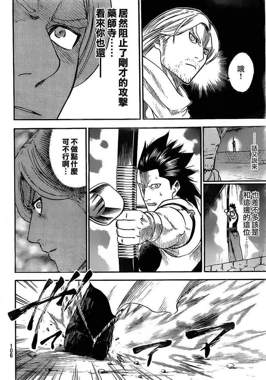第160话 第12页