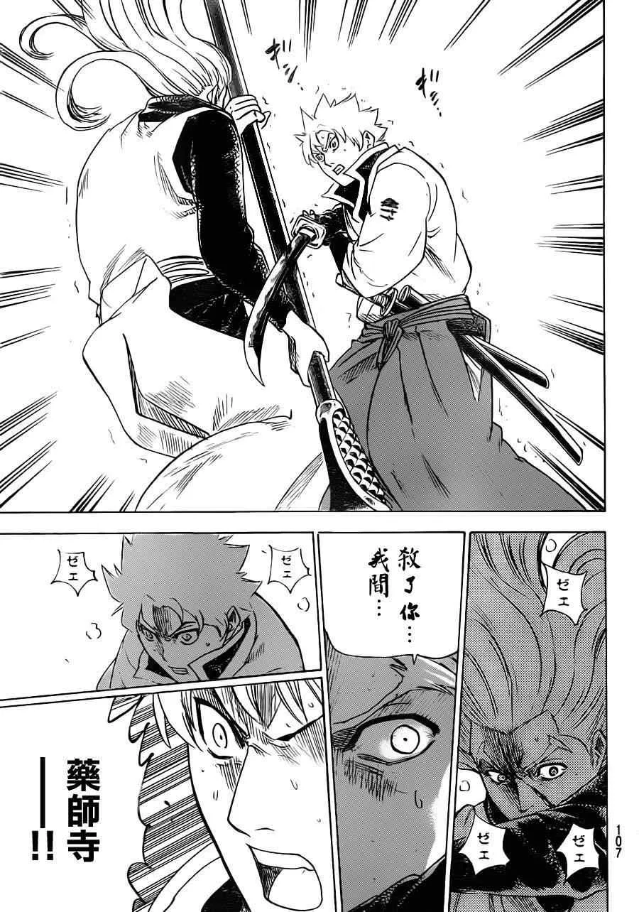 第160话 第13页