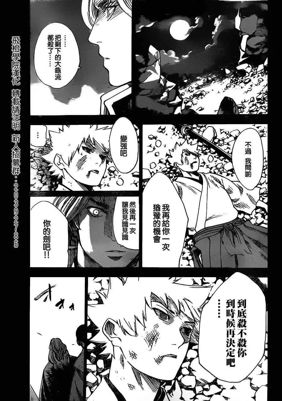 第160话 第15页