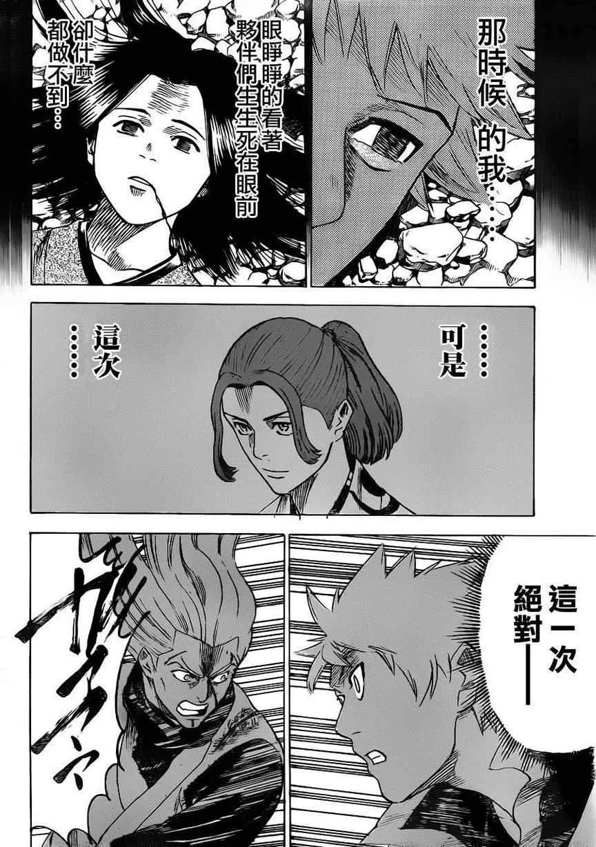 第160话 第16页