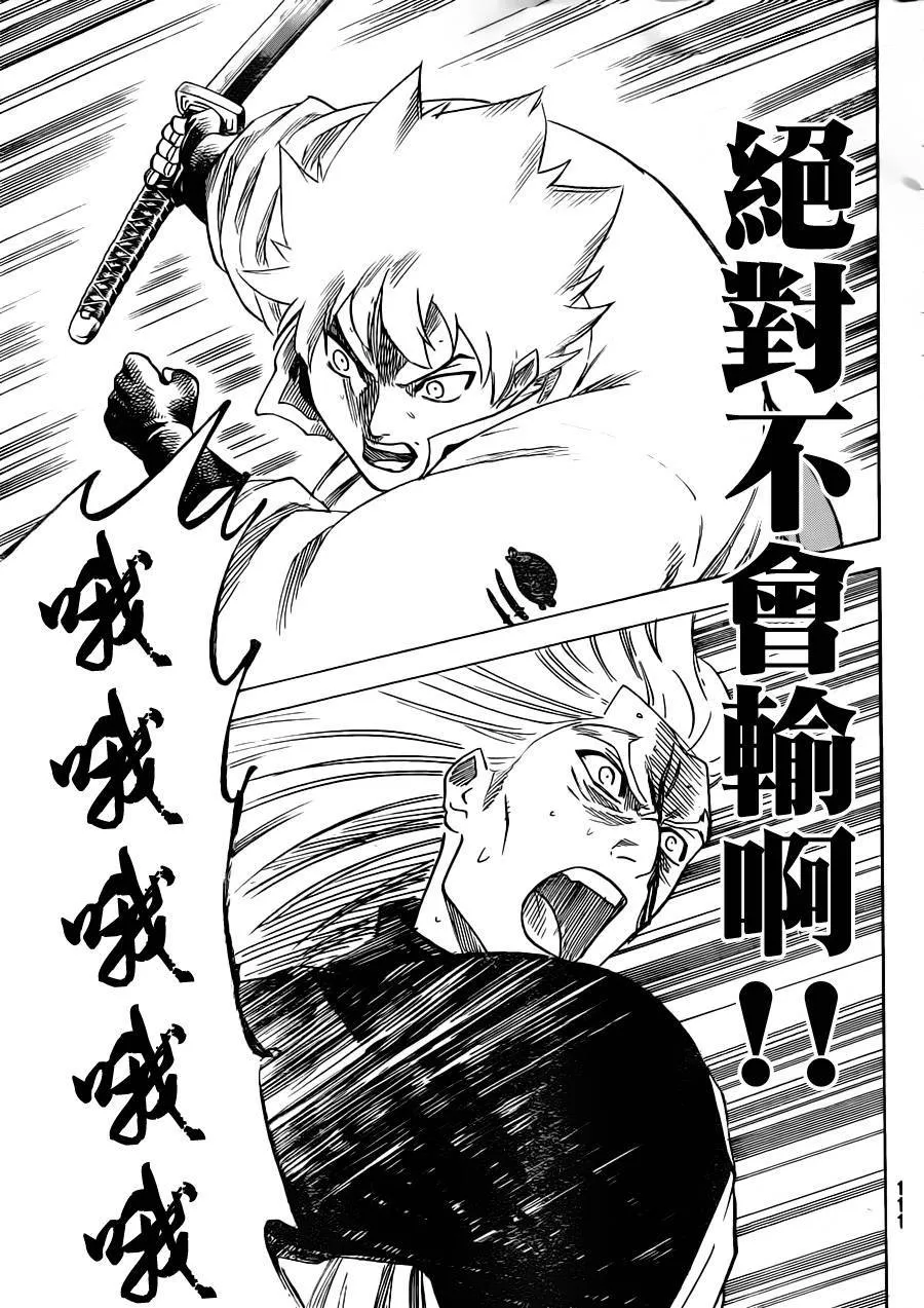 第160话 第17页