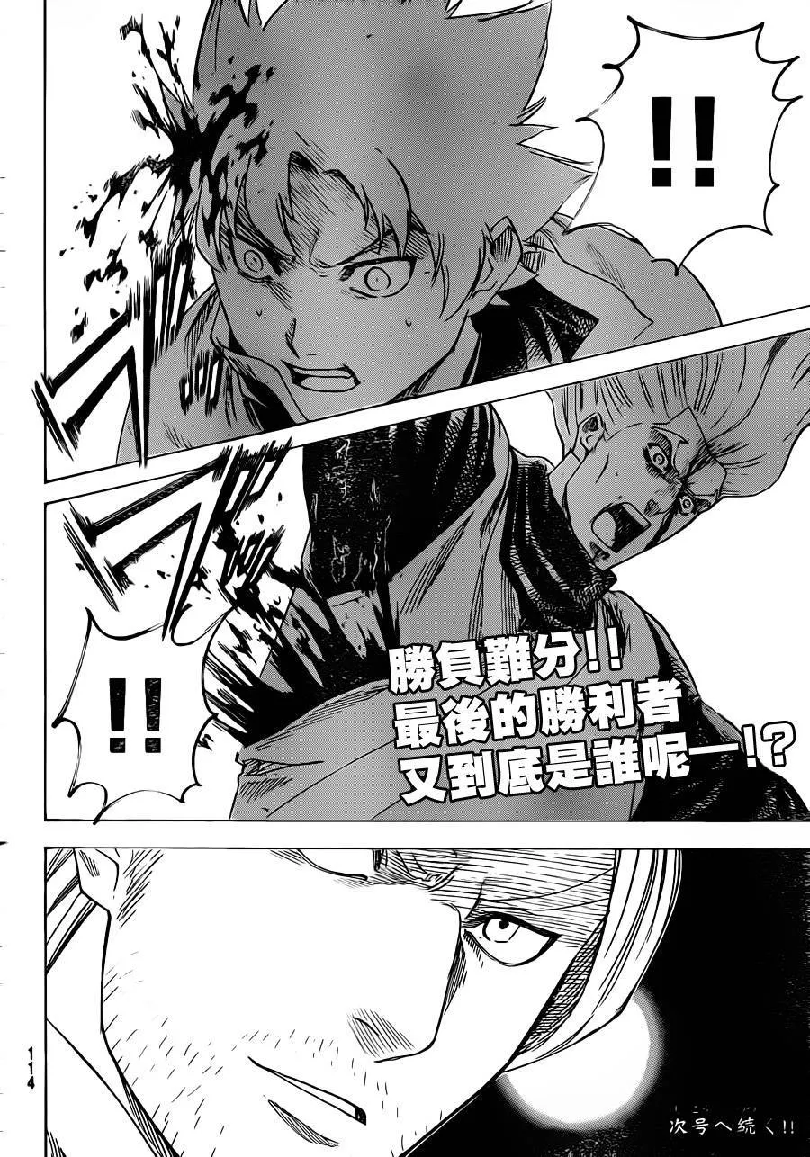 第160话 第19页