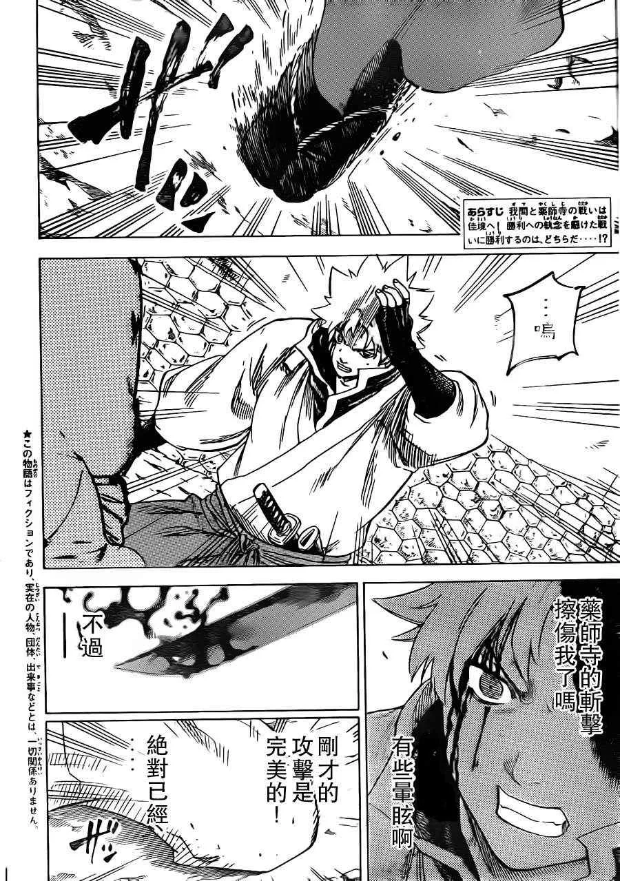 第161话 第2页