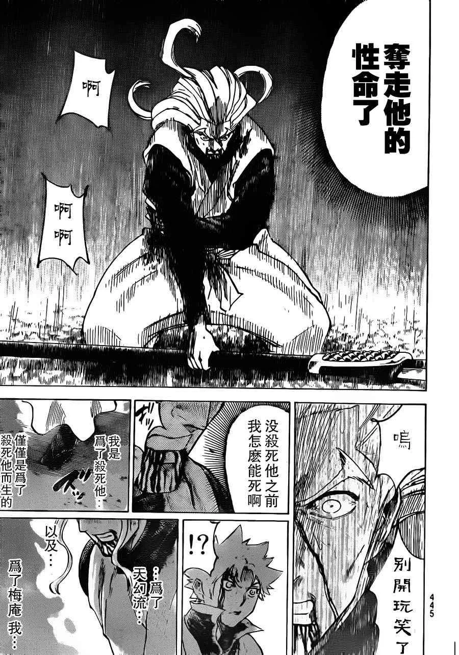 第161话 第3页