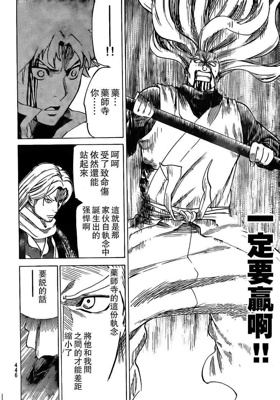 第161话 第4页