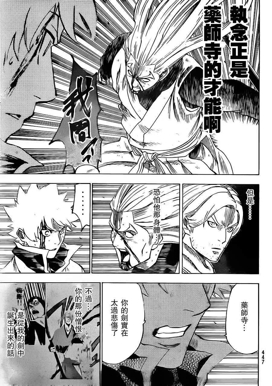 第161话 第5页