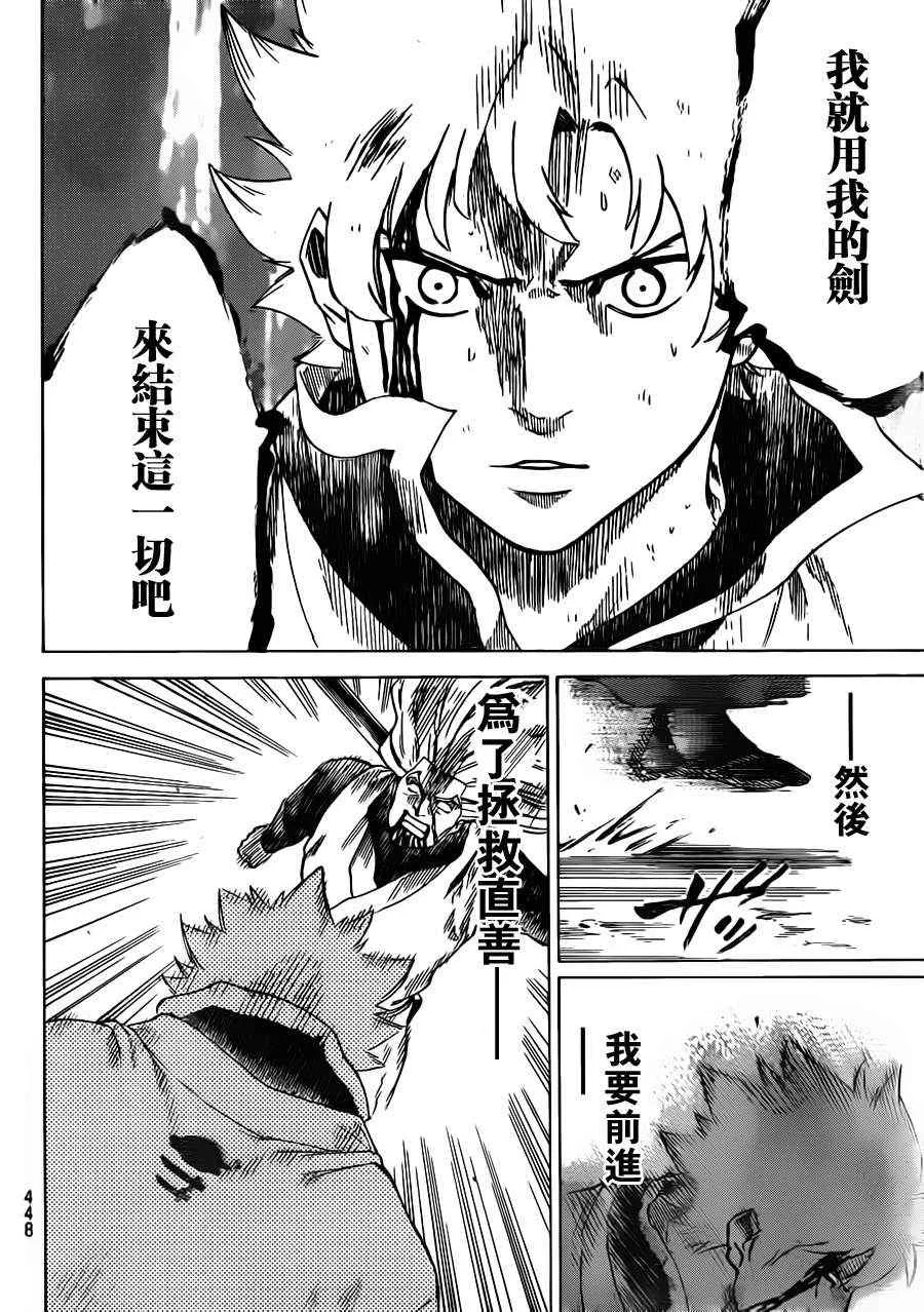 第161话 第6页