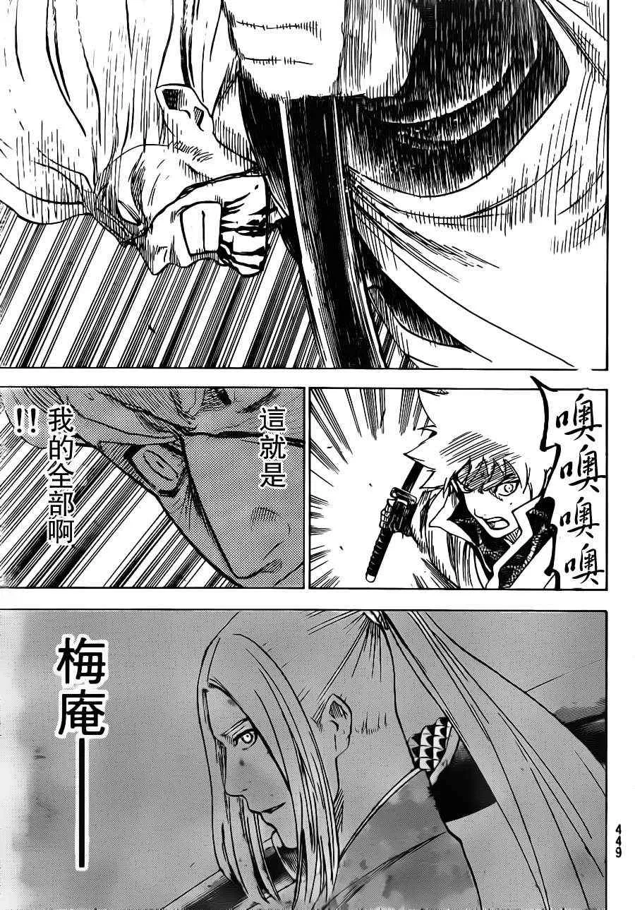 第161话 第7页