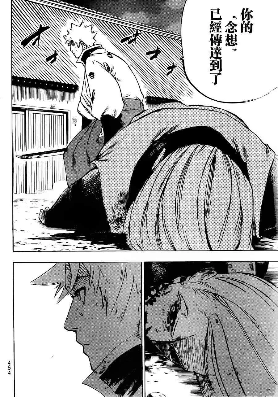 第161话 第11页
