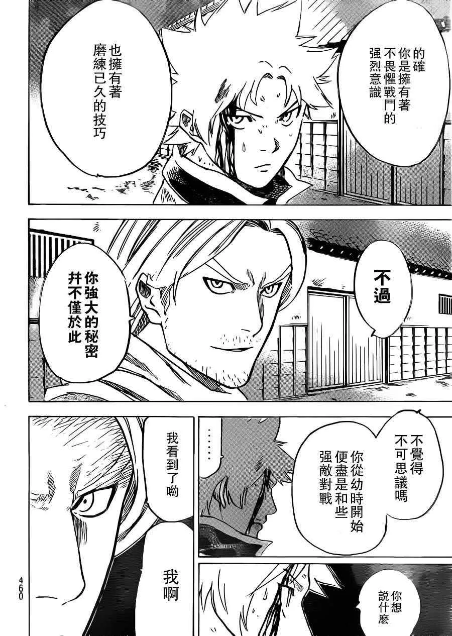 第161话 第17页