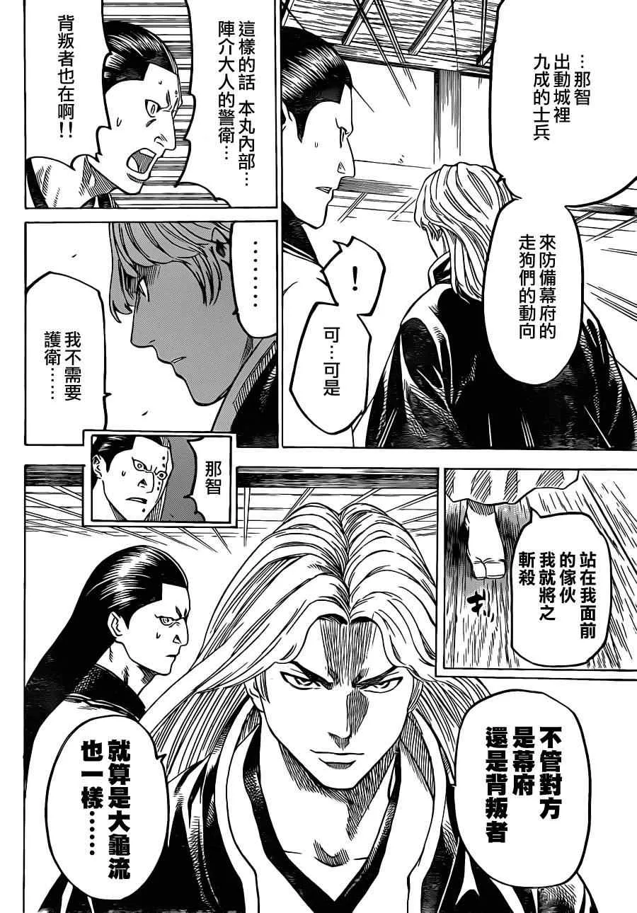 第173话 第8页
