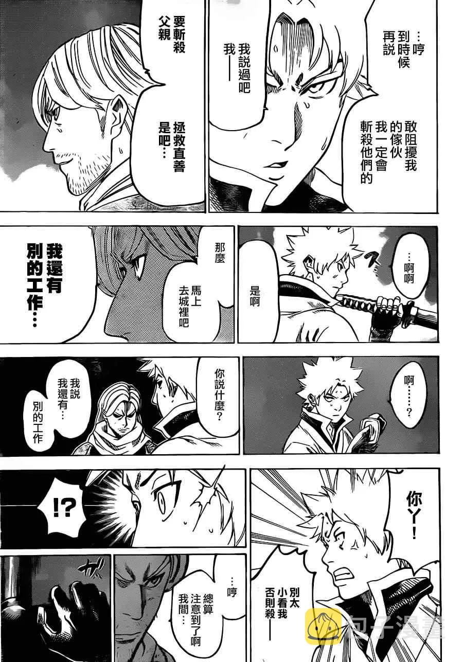 第173话 第11页