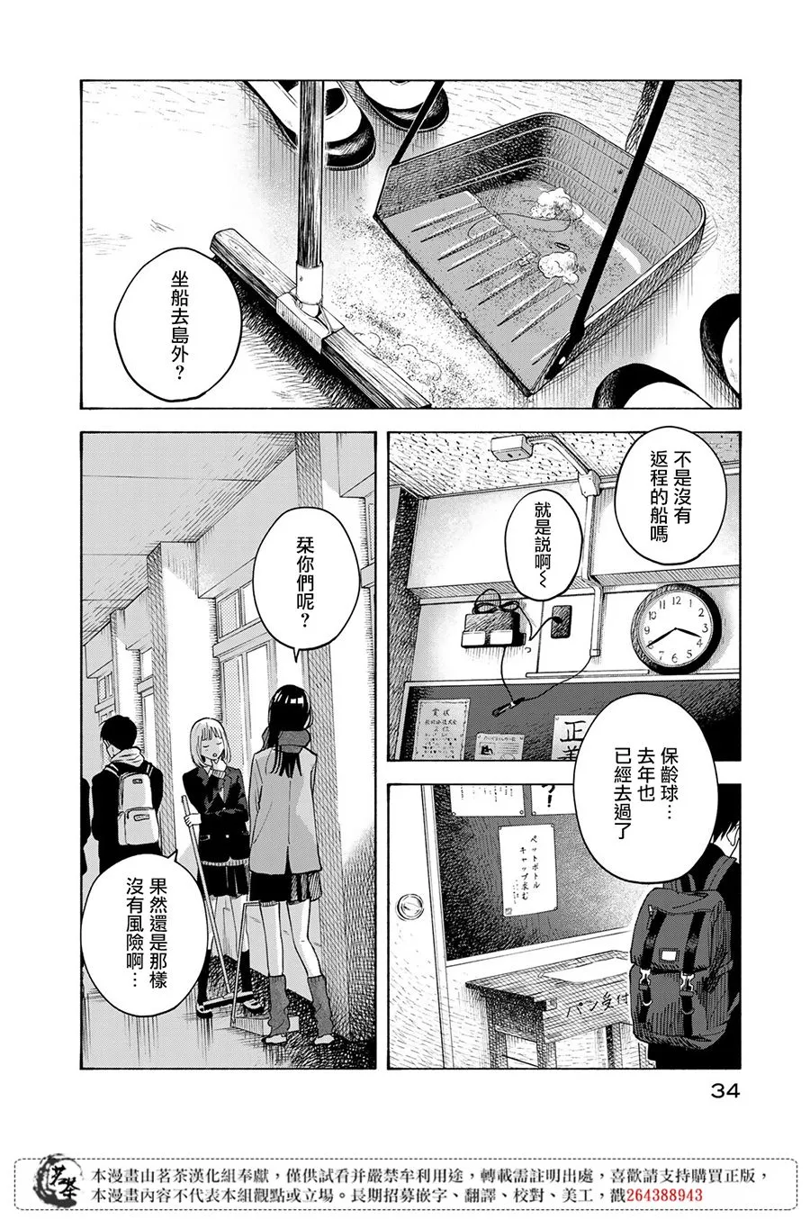 第11话 第2页