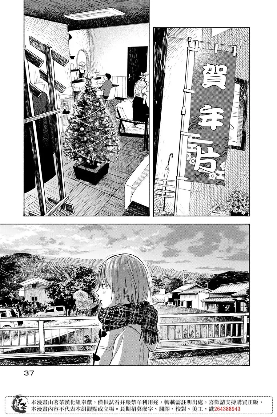 第11话 第5页