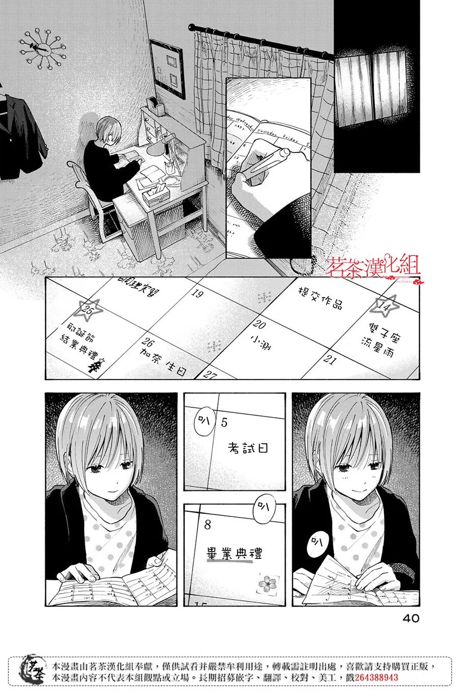 第11话 第8页