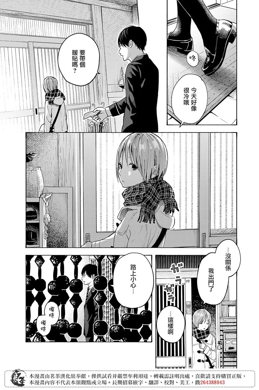 第11话 第12页