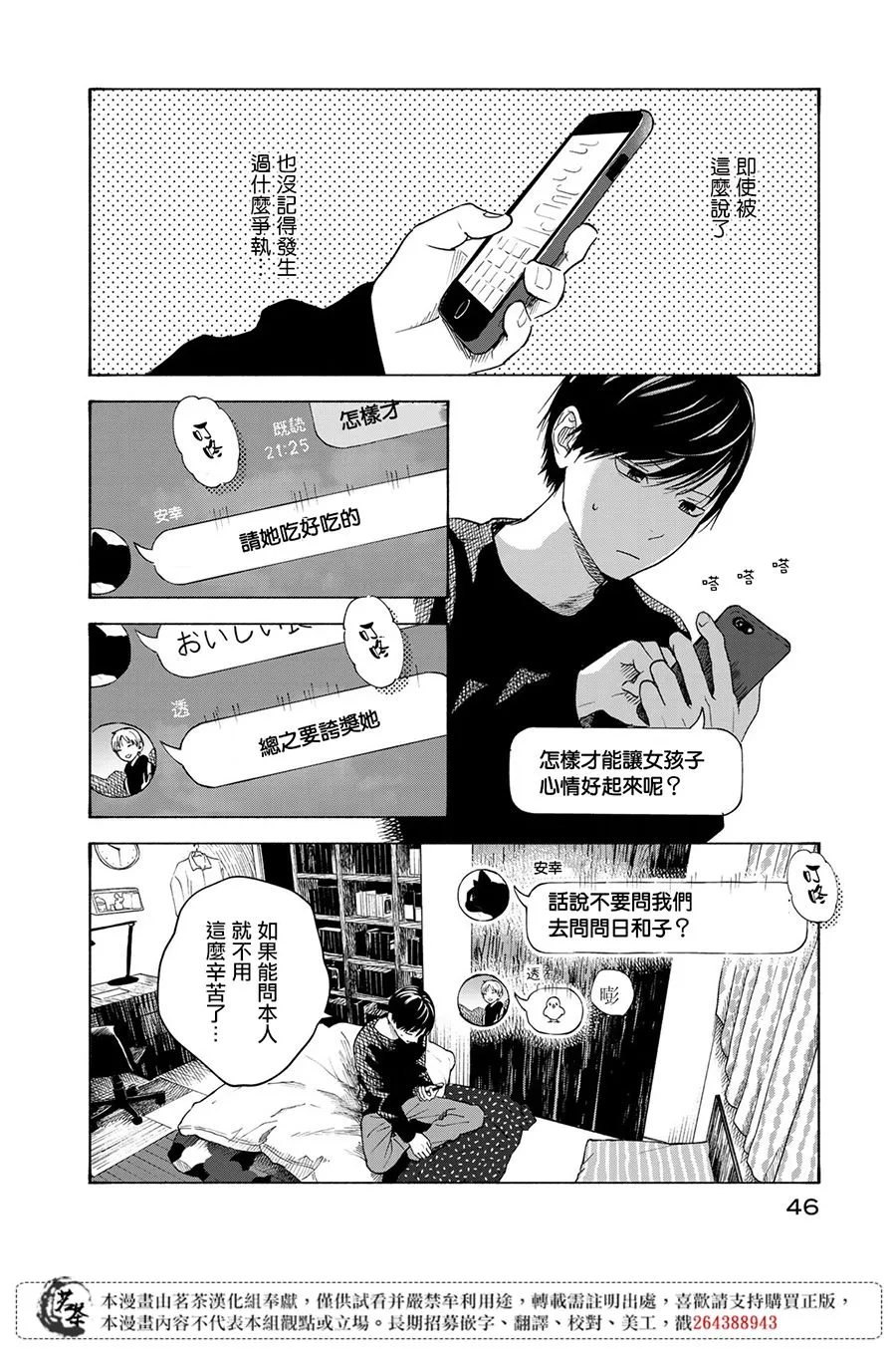 第11话 第14页