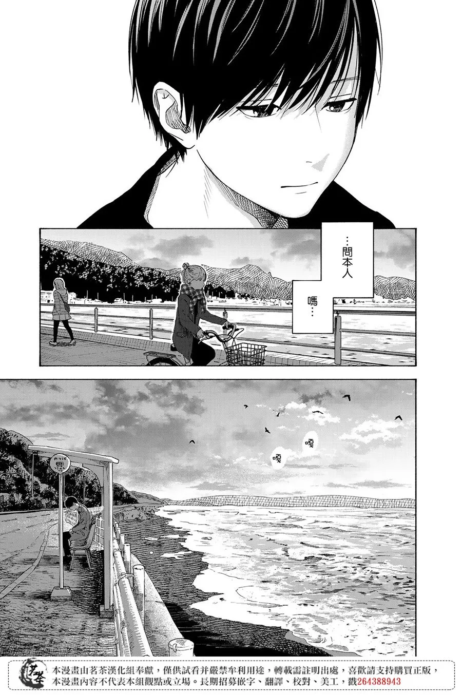第11话 第15页