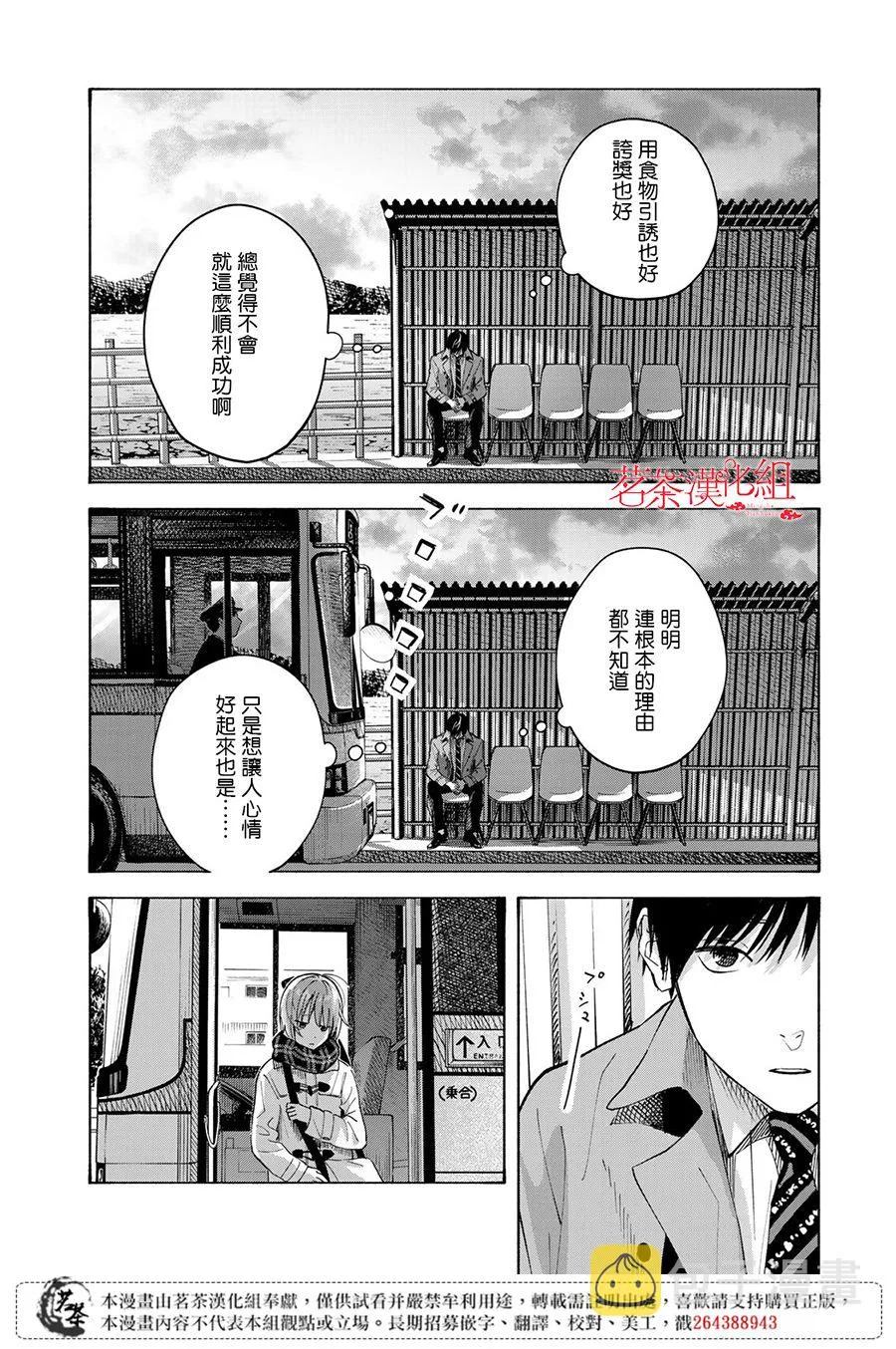 第11话 第16页