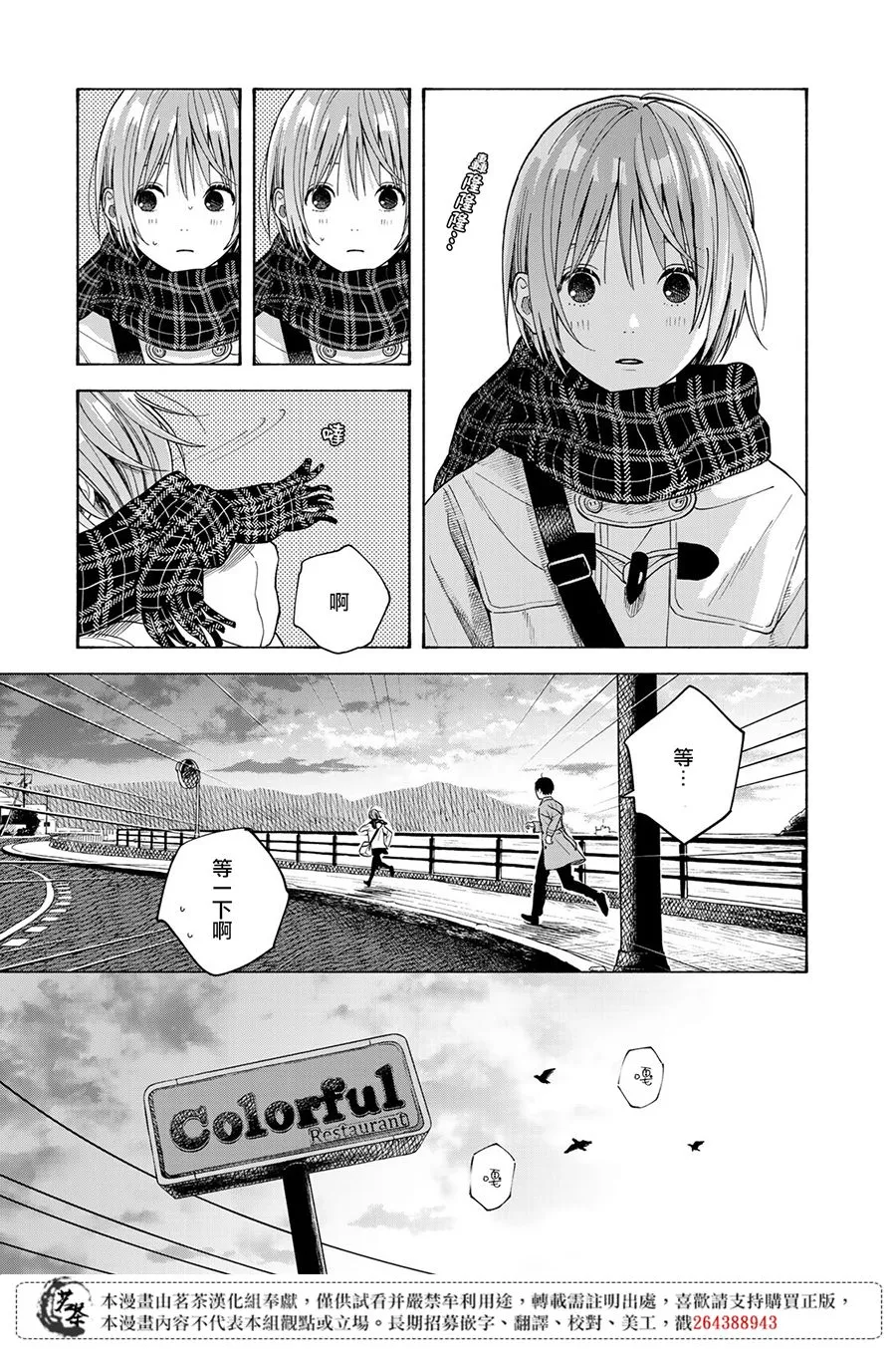 第11话 第17页