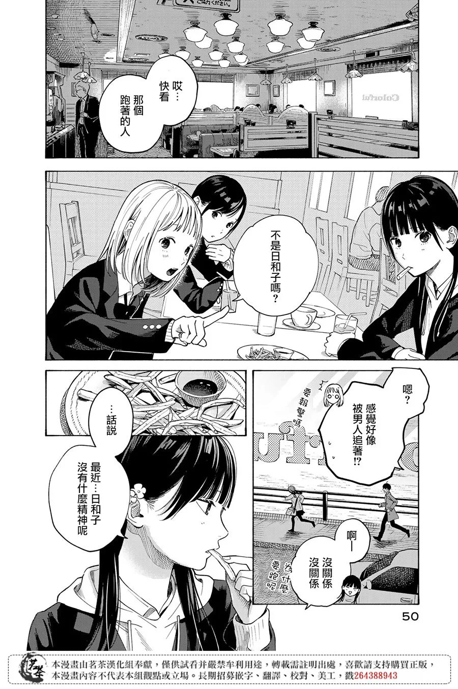 第11话 第18页