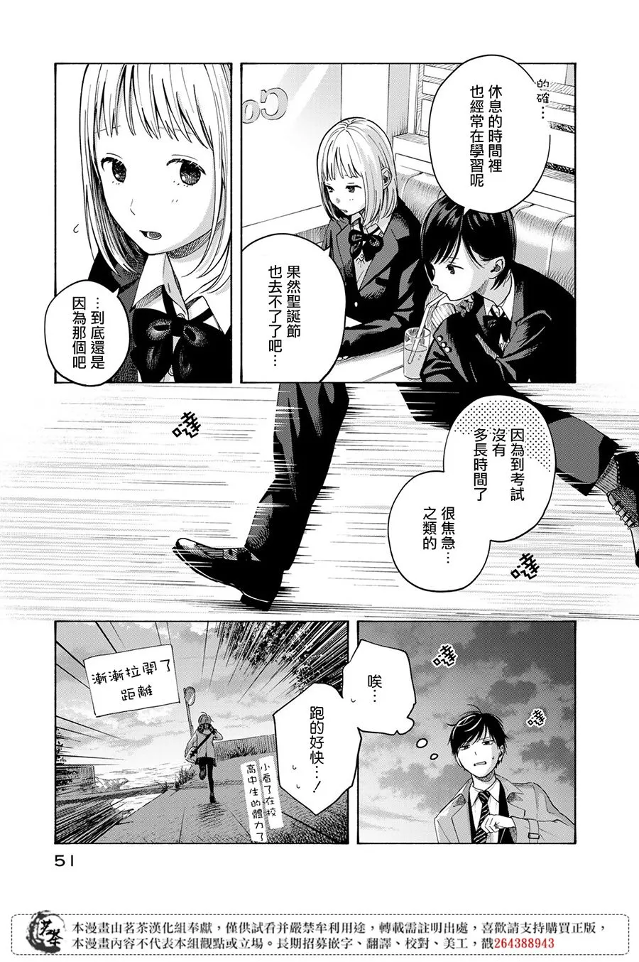 第11话 第19页