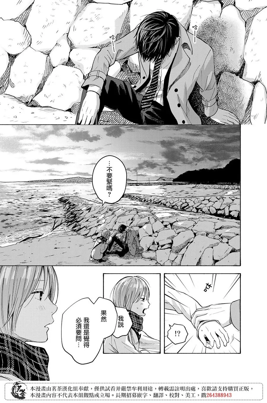 第11话 第21页