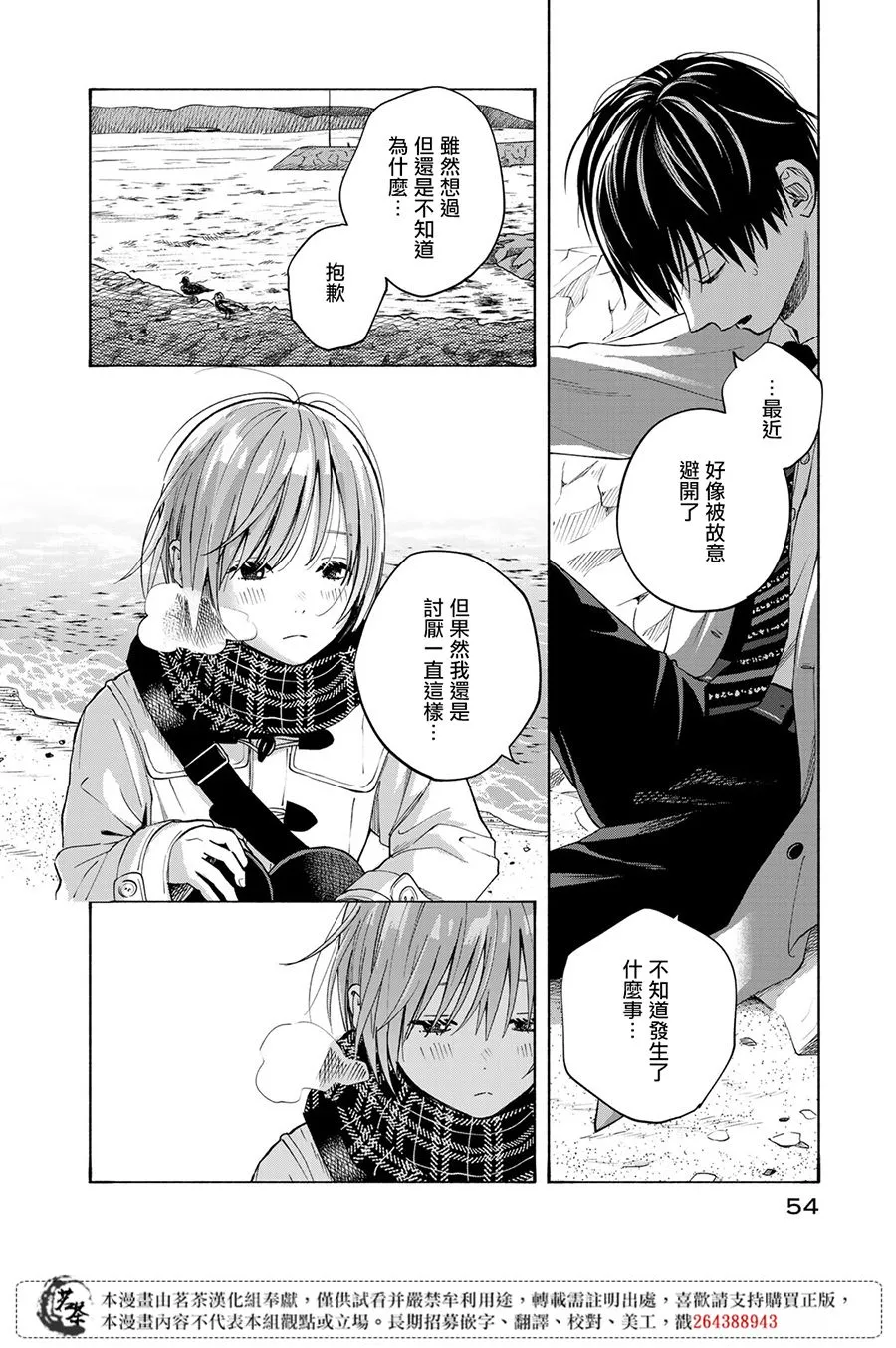 第11话 第22页